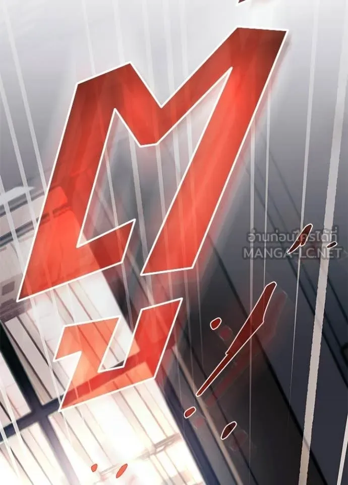 Villain To Kill Chap 216 - Next Chap 217