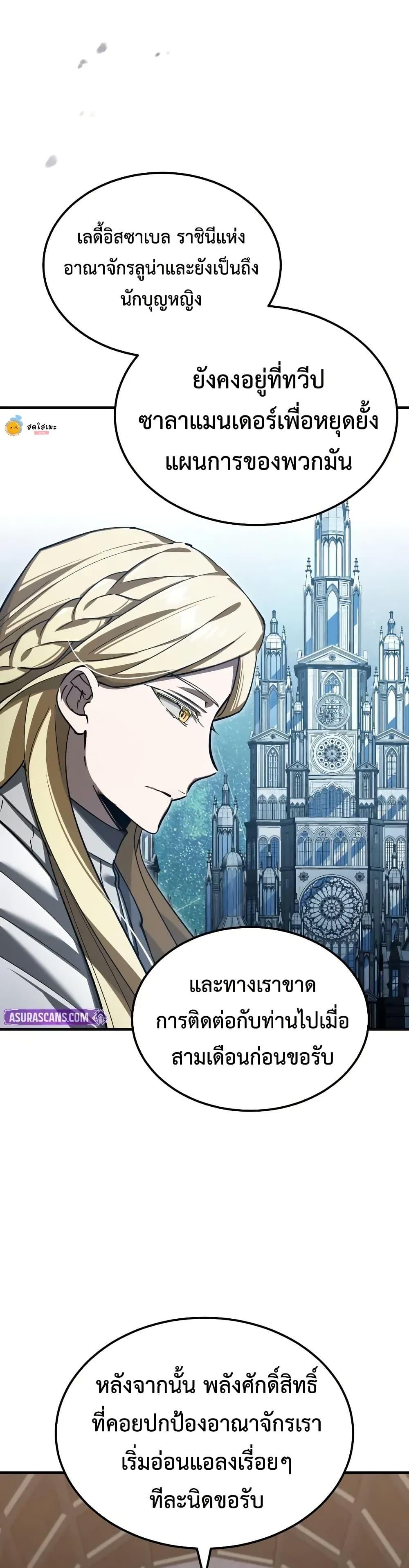 The Heavenly Demon Can’t Live a Normal Life Chap 180 - Next Chap 181