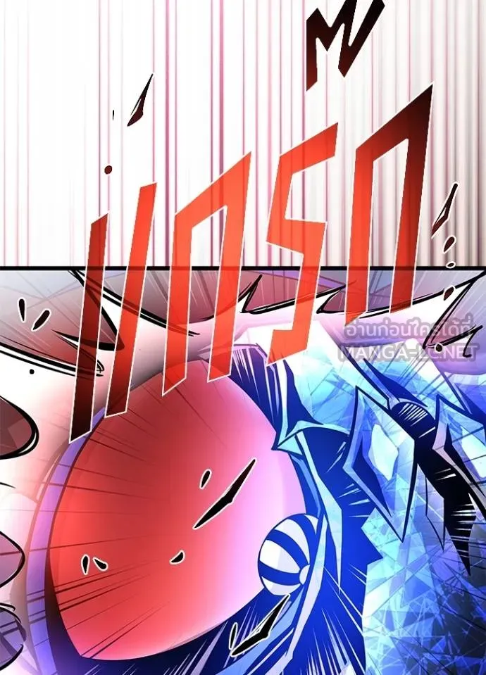 Villain To Kill Chap 177 - Next Chap 178