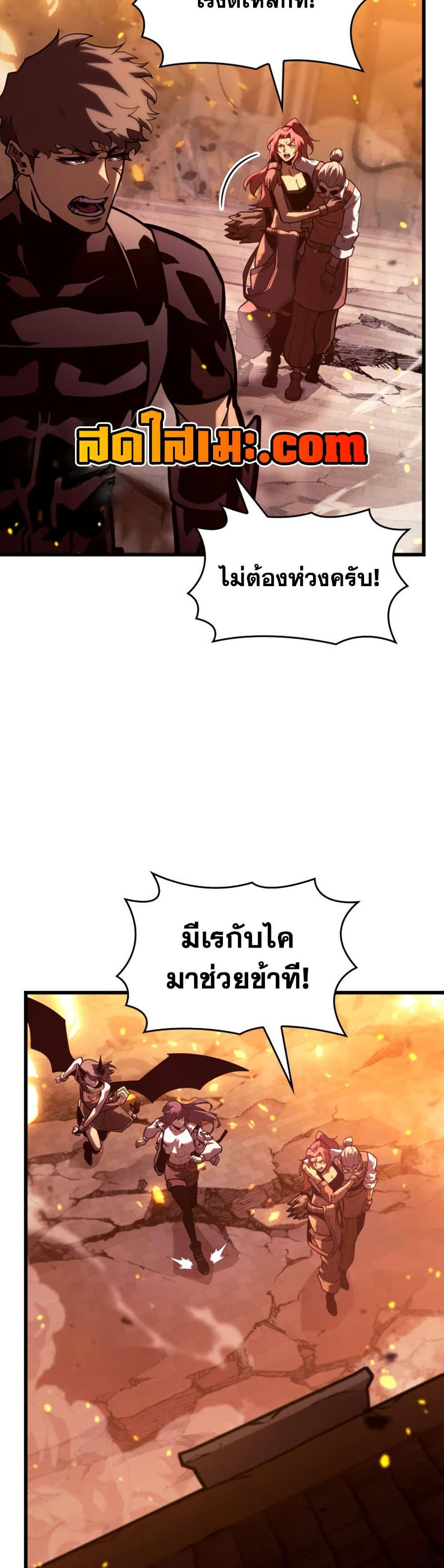 Return of the SSS-Class Ranker Chap 189 - Next Chap 190