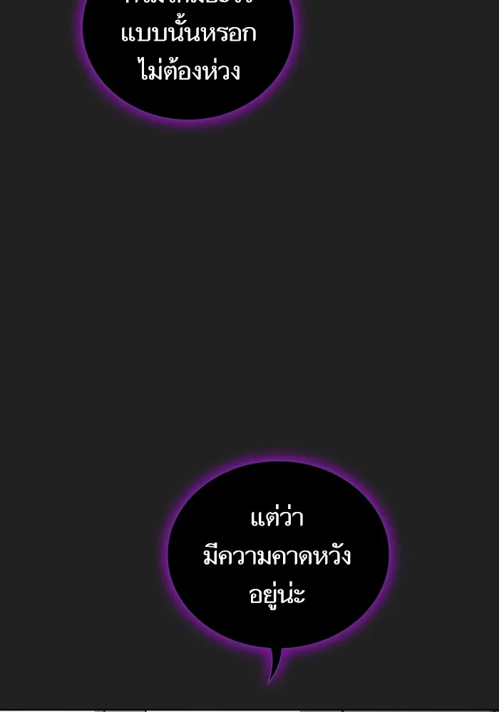 The Tutorial Tower of the Advanced Player – ผู้เล่นขั้นเทพแห่งหอคอยฝึกสอน Chap 178 - Next Chap 179