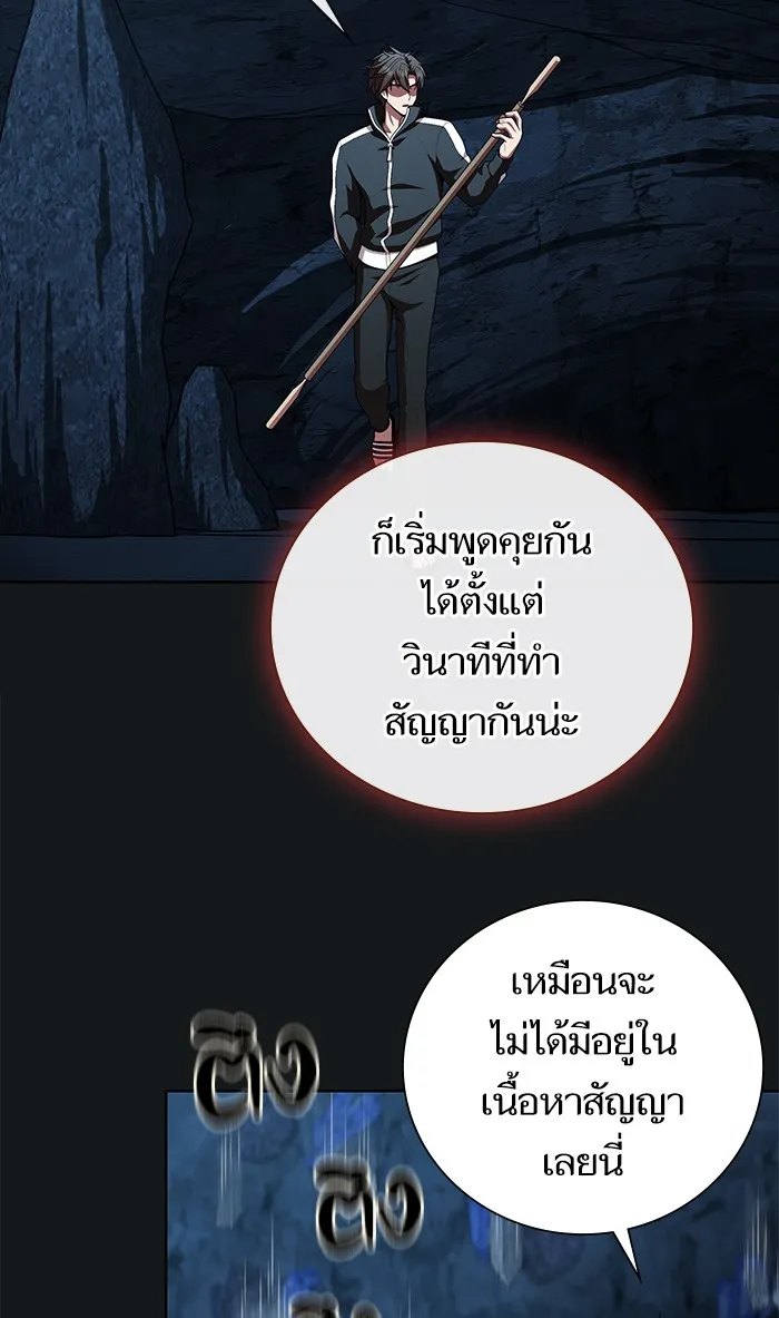 The Tutorial Tower of the Advanced Player – ผู้เล่นขั้นเทพแห่งหอคอยฝึกสอน Chap 91 - Next Chap 92