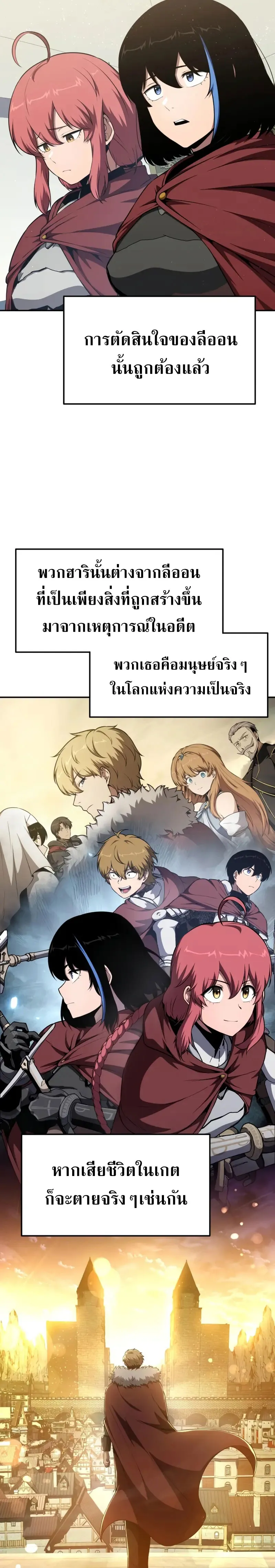 The Knight King Who Returned with a God Chap 102 - Next Chap 103