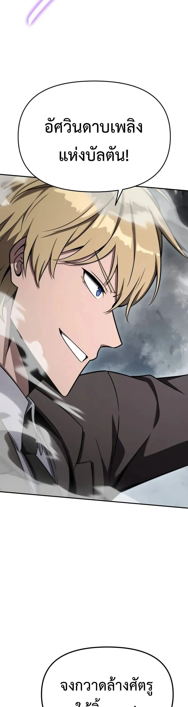 The Knight King Who Returned with a God Chap 118 - Next Chap 119