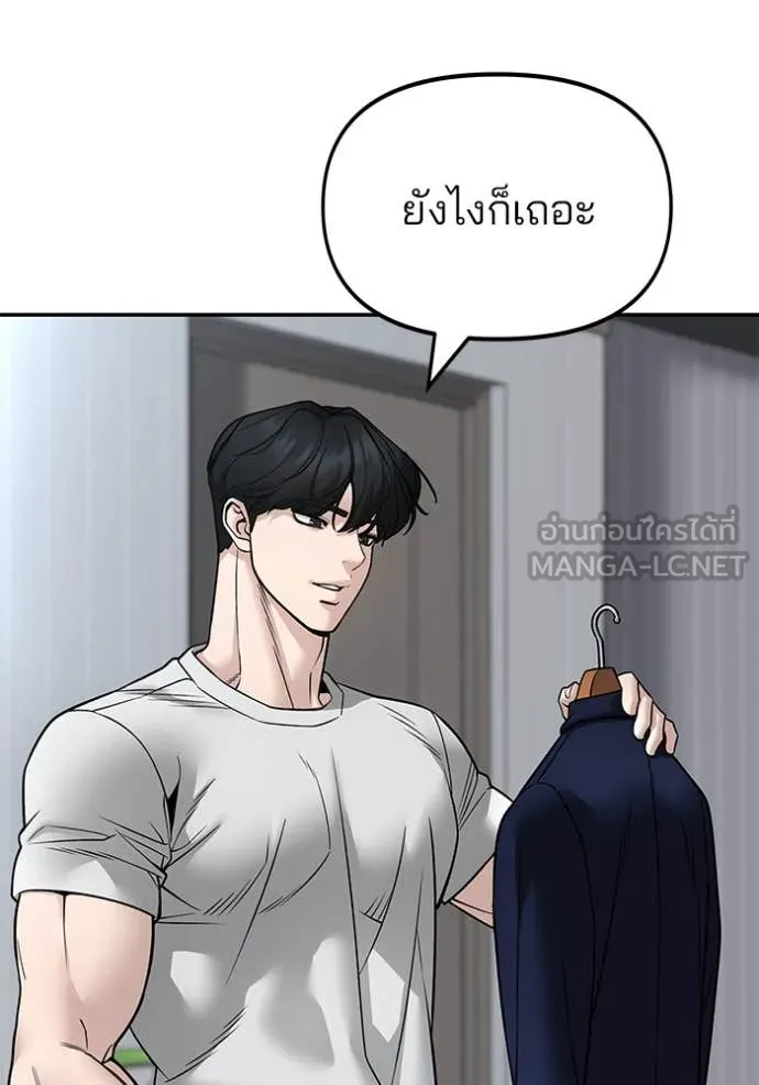 The Bully in Charge Chap 163 - Next Chap 164