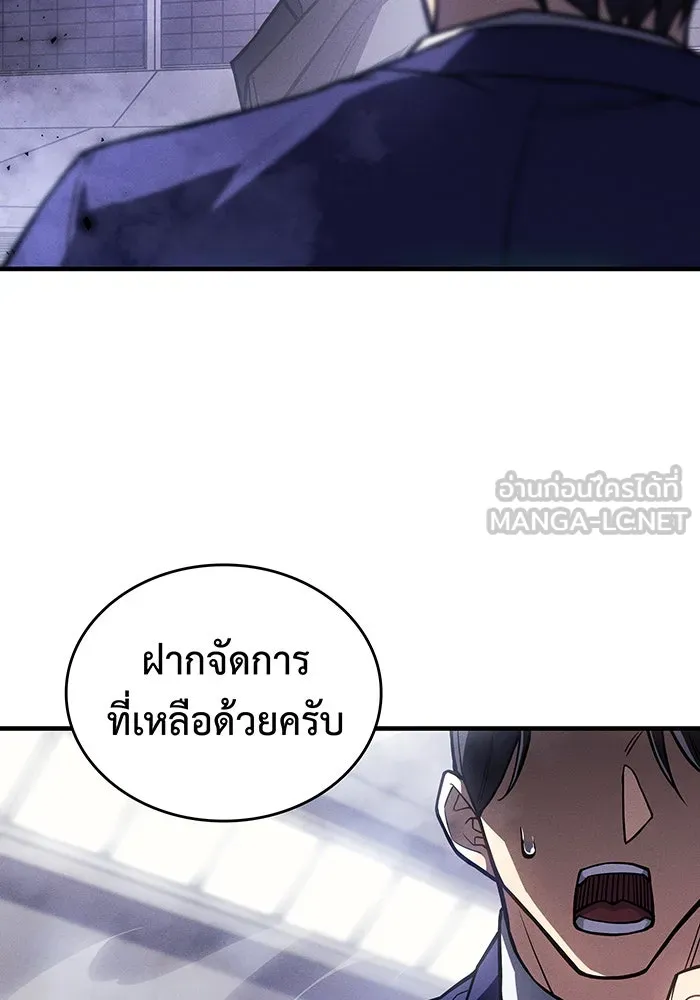 Regressing With the King’s Power – เกิดใหม่พร้อมพลังแห่งราชัน Chap 87 - Next Chap 88