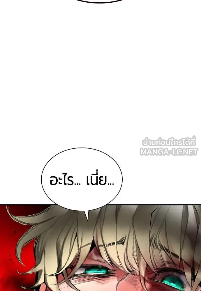 Jungle Juice Chap 155 - Next Chap 156