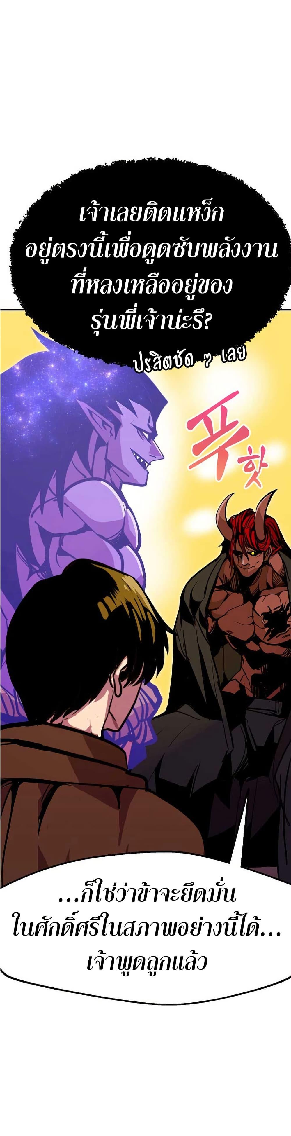 Worthless Regression Chap 92 - Next Chap 93