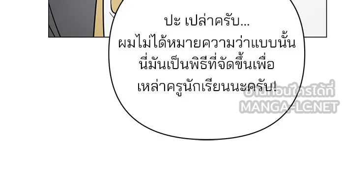 The Academy Is Doomed Chap 44 - Next Chap 45