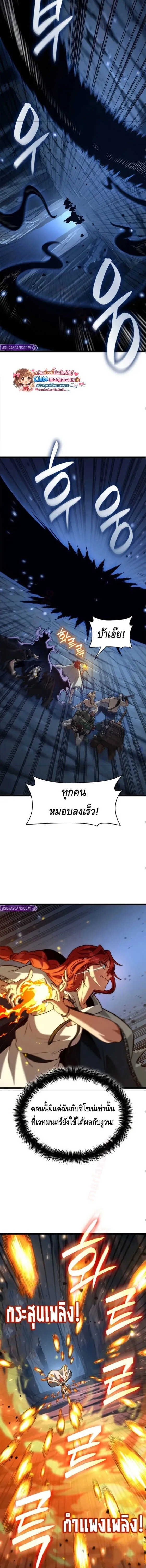 Infinite Mage Chap 159 - Next Chap 160