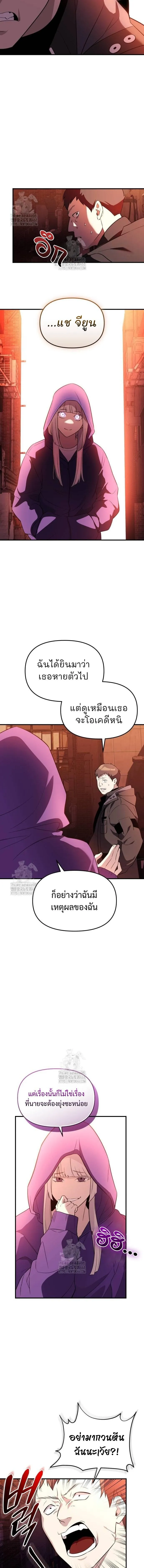 I Obtained a Mythic Item – พลิกชะตาคว้าไอเทมระดับเทพ Chap 139 - Next Chap 140