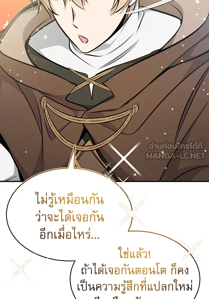 The Dark Magician Transmigrates After 66666 Years – จอมเวทเกิดใหม่ในรอบ 66666 ปี Chap 30 - Next Chap 31