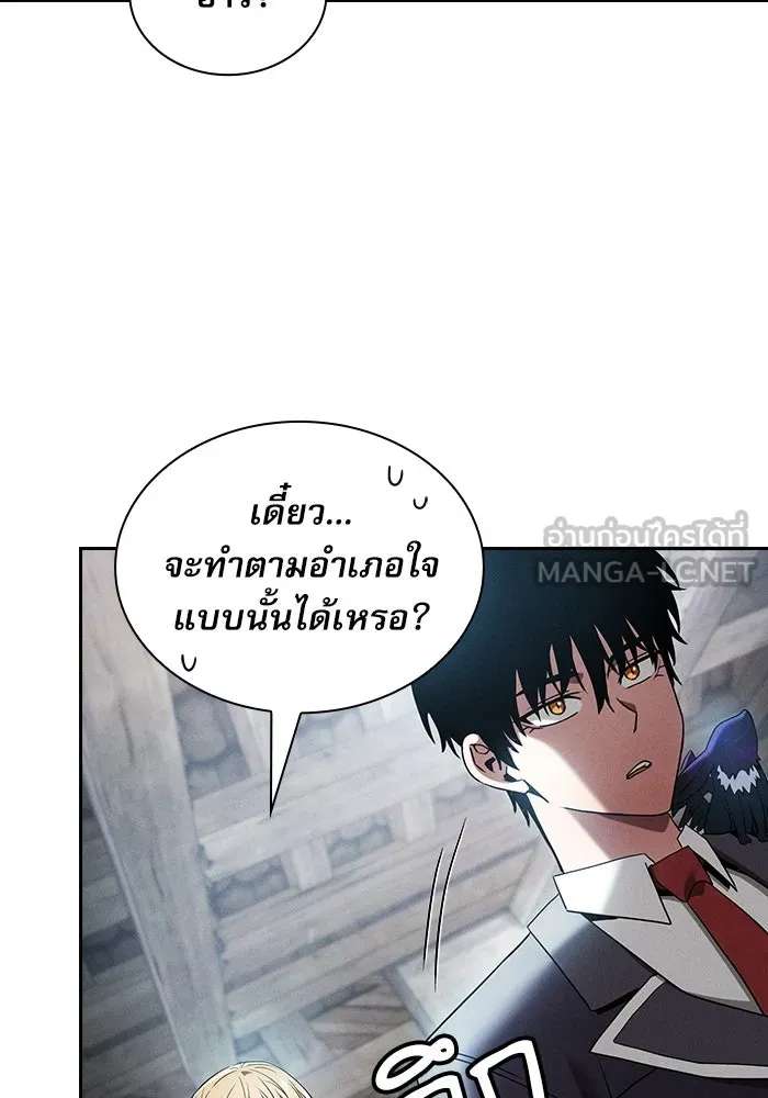 Academy’s Genius Swordmaster – นักดาบอัจฉริยะจากอะคาเดมี Chap 24 - Next Chap 25