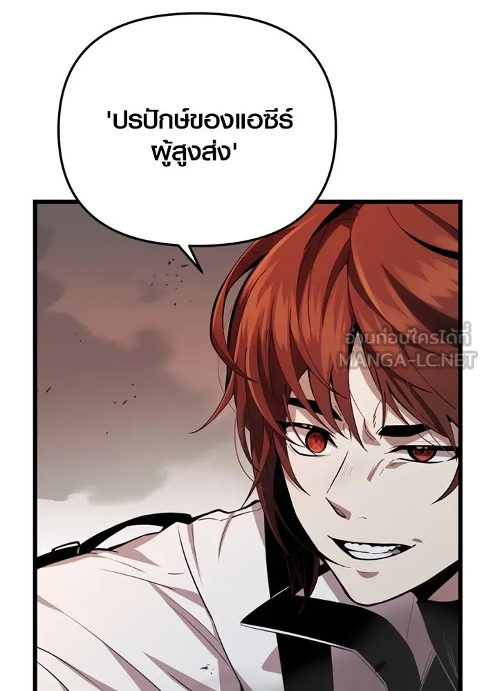 I Obtained a Mythic Item – พลิกชะตาคว้าไอเทมระดับเทพ Chap 102 - Next Chap 103