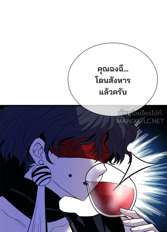 Villain To Kill Chap 179 - Next Chap 180