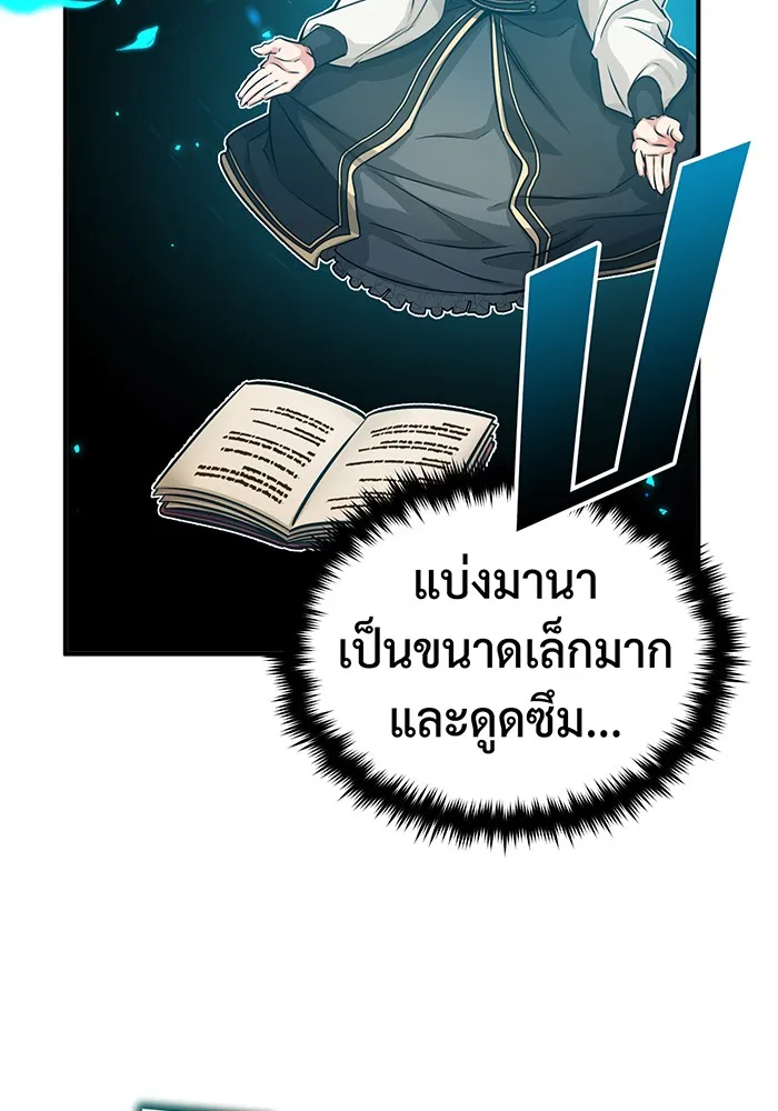 The Dark Magician Transmigrates After 66666 Years – จอมเวทเกิดใหม่ในรอบ 66666 ปี Chap 78 - Next Chap 79