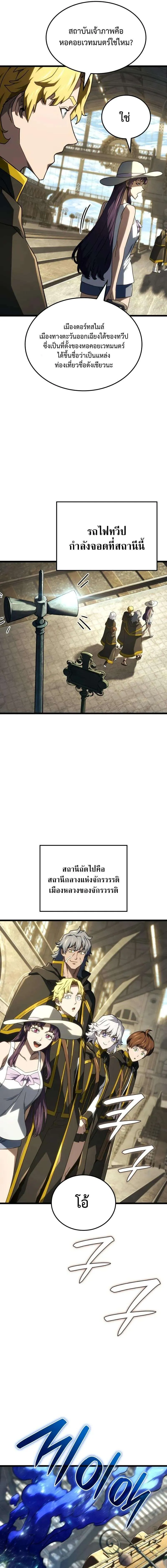 Revenge of the Iron-Blooded Sword Hound Chap 114 - Next Chap 115