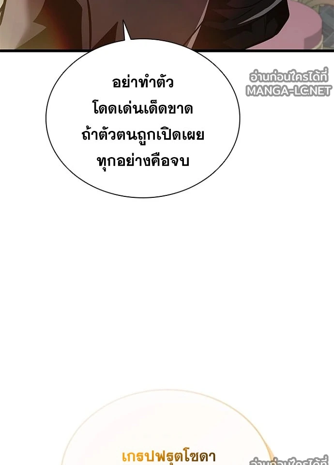 Villain To Kill Chap 229 - Next Chap 230