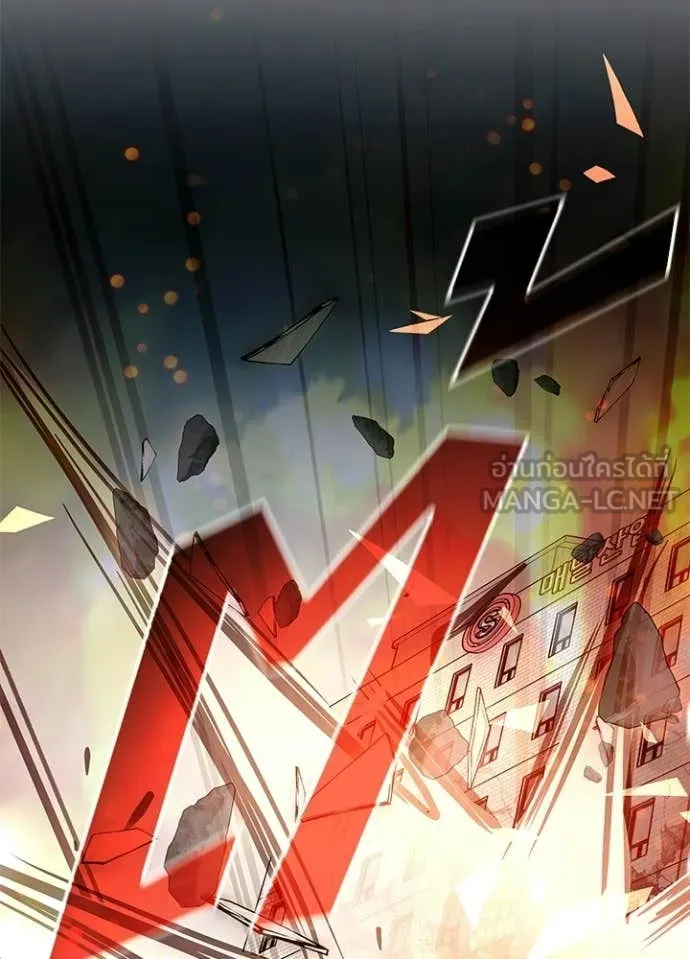 Villain To Kill Chap 204 - Next Chap 205