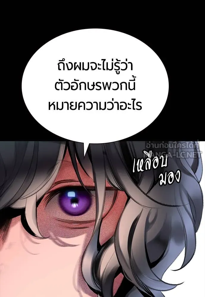 Jungle Juice Chap 170 - Next Chap 171