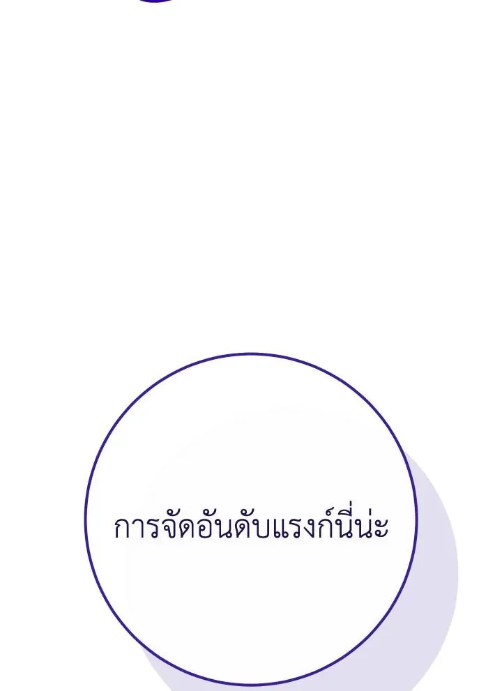 The Hero Returns Chap 93 - Next Chap 94