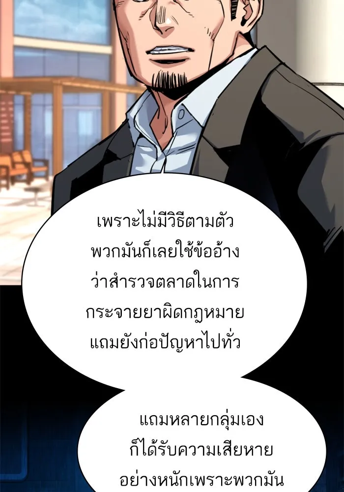 Mercenary Enrollment Chap 257 - Next Chap 258