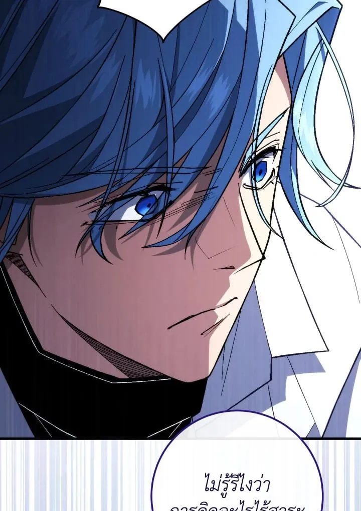 The Hero Returns Chap 98 - Next Chap 99