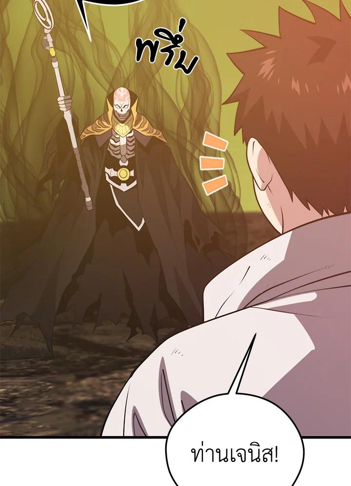 Seoul Station’s Necromancer Chap 90 - Next Chap 91