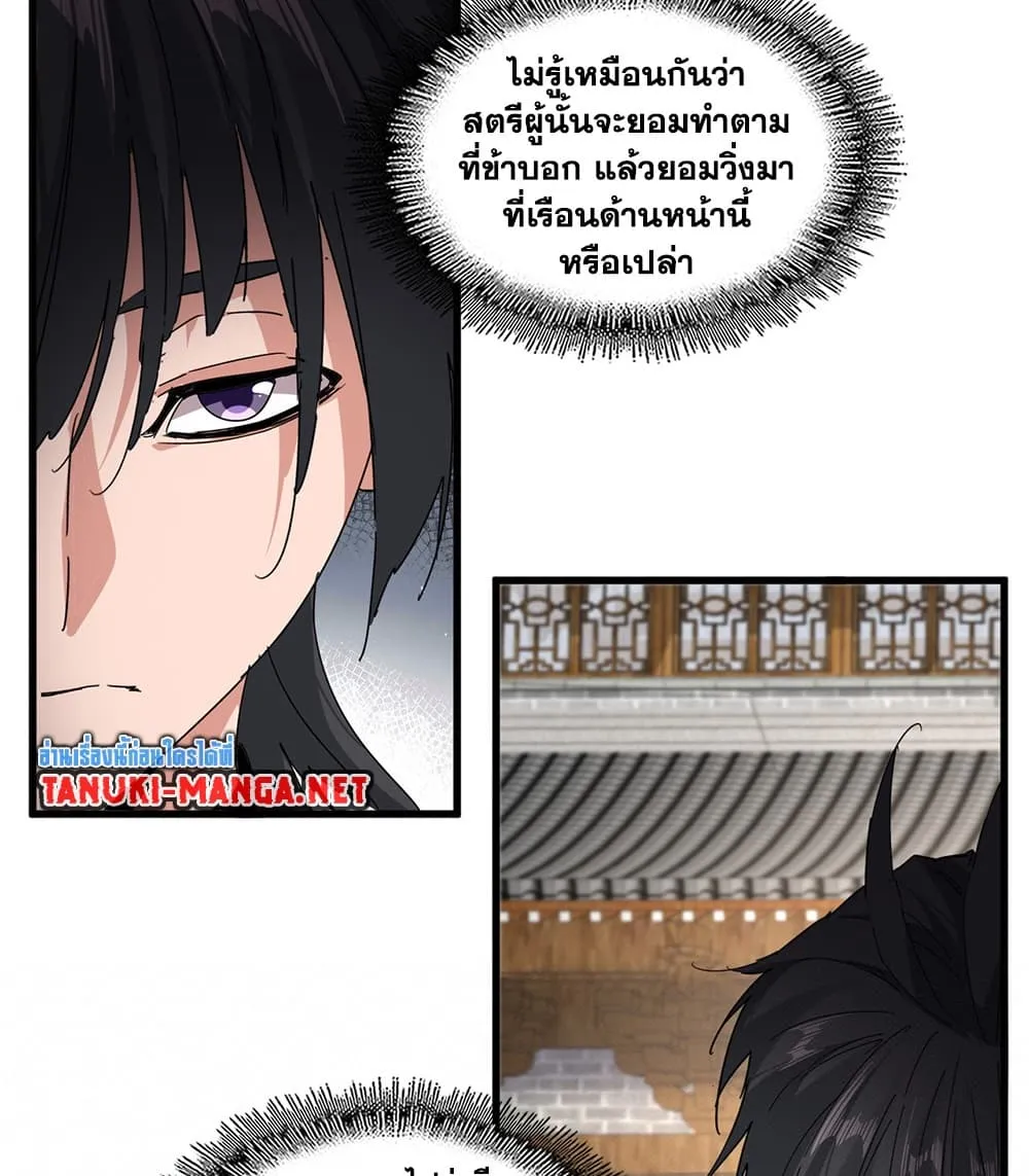 Magic Emperor Chap 884 - Next Chap 885