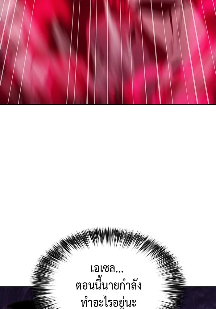 The Regressed Son of a Duke is an Assassin – ลูกชายคนเล็กของดยุกคือมือสังหาร Chap 3 - Next Chap 4