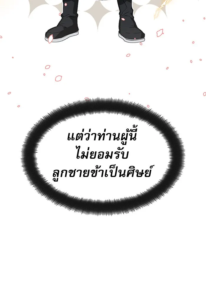 The Dark Magician Transmigrates After 66666 Years – จอมเวทเกิดใหม่ในรอบ 66666 ปี Chap 2 - Next Chap 3