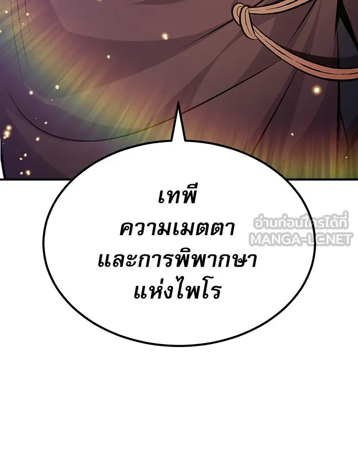 The Dark Magician Transmigrates After 66666 Years – จอมเวทเกิดใหม่ในรอบ 66666 ปี Chap 25 - Next Chap 26