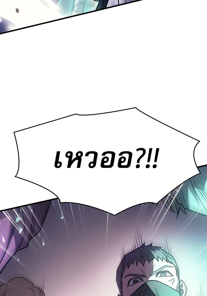 Regressing With the King’s Power – เกิดใหม่พร้อมพลังแห่งราชัน Chap 63 - Next Chap 64
