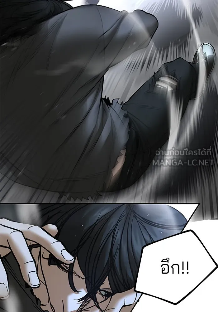 The Bully in Charge Chap 183 - Next Chap 184