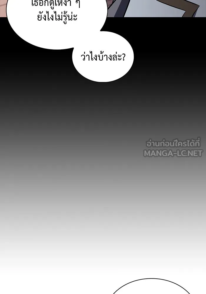 The Regressed Son of a Duke is an Assassin – ลูกชายคนเล็กของดยุกคือมือสังหาร Chap 33 - Next Chap 34