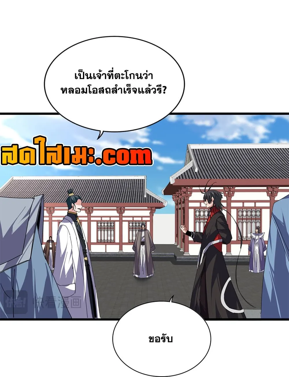 Magic Emperor Chap 905 - Next Chap 906
