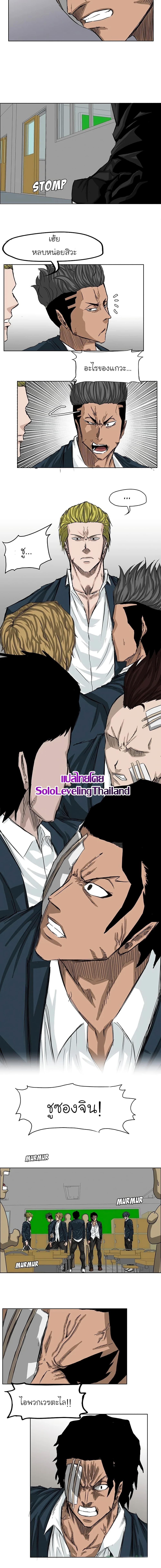 Boss in School Chap 19 - Next Chap 20