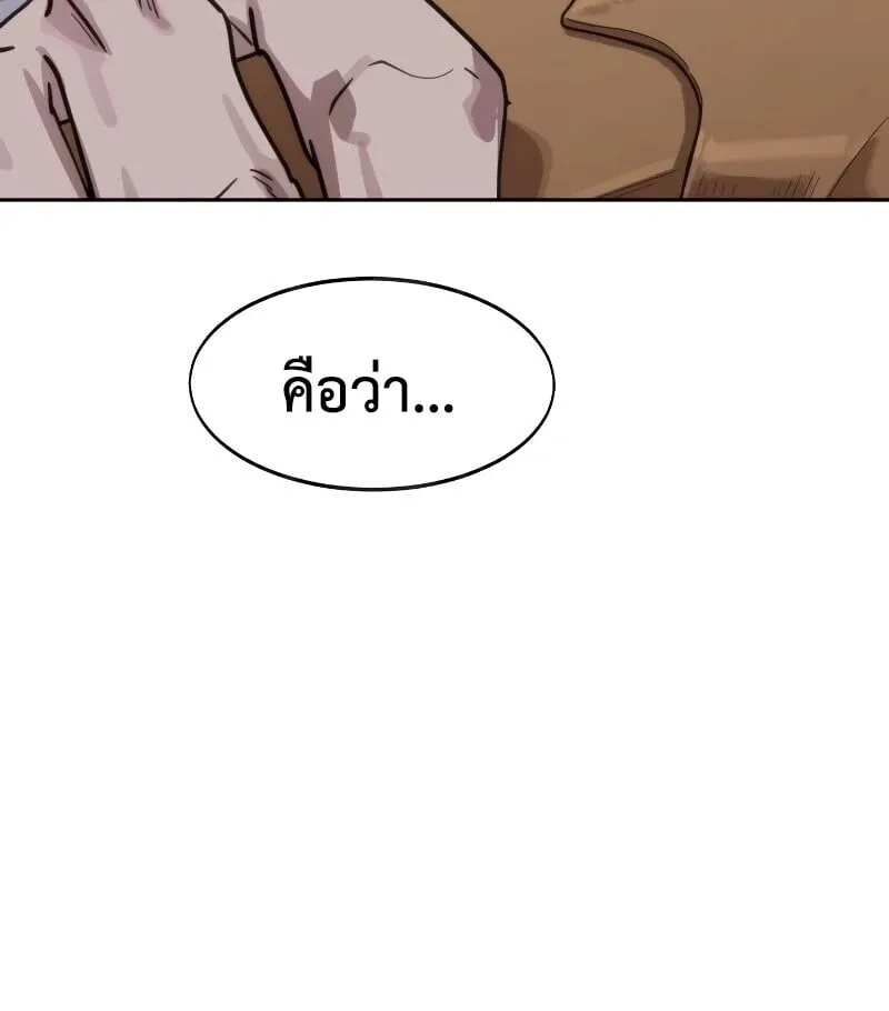 Return of the Mount Hua Sect Chap 159 - Next Chap 160