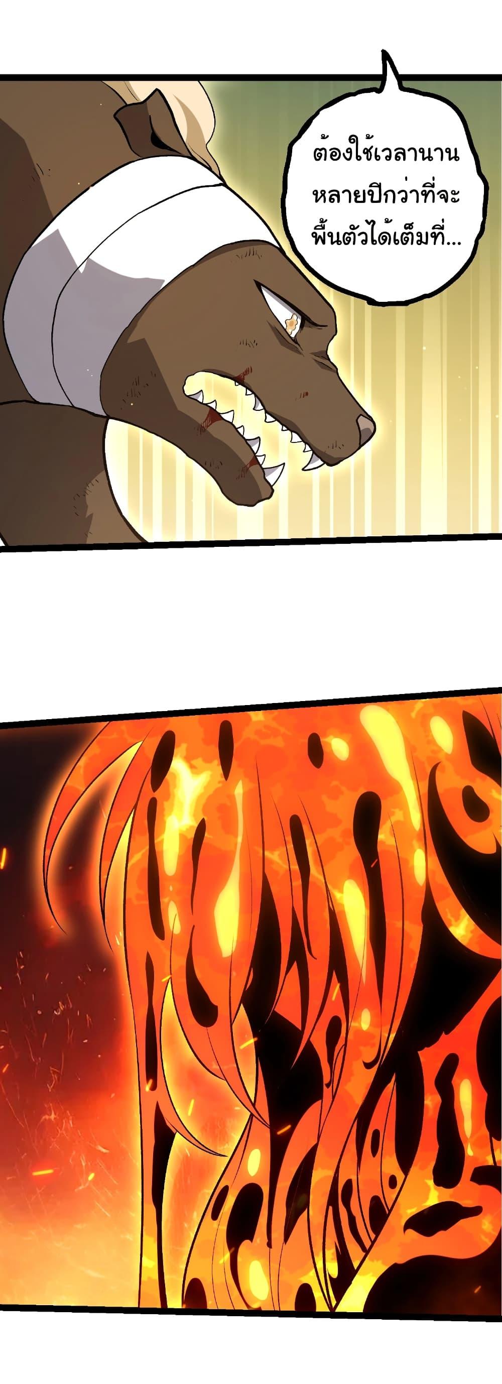 Evolution from the Big Tree Chap 444 - Next Chap 445