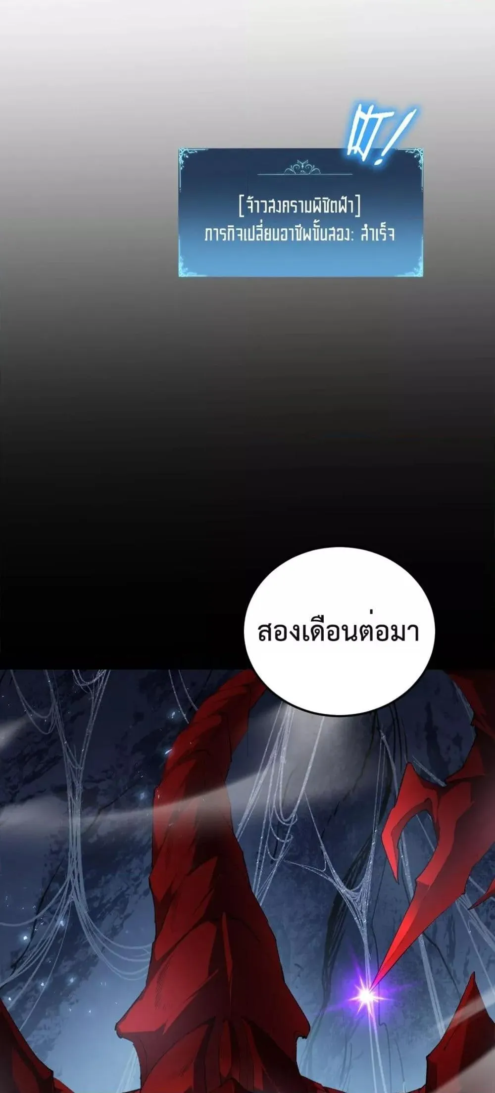 Overlord of Insects Chap 64 - Next Chap 65