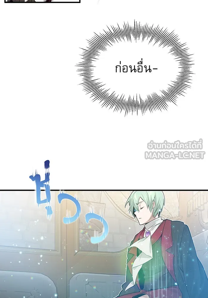 The Dark Magician Transmigrates After 66666 Years – จอมเวทเกิดใหม่ในรอบ 66666 ปี Chap 7 - Next Chap 8