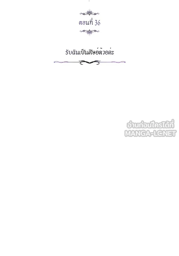 The Dark Magician Transmigrates After 66666 Years – จอมเวทเกิดใหม่ในรอบ 66666 ปี Chap 36 - Next Chap 37