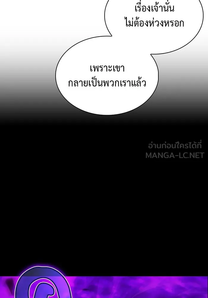The Regressed Son of a Duke is an Assassin – ลูกชายคนเล็กของดยุกคือมือสังหาร Chap 27 - Next Chap 28