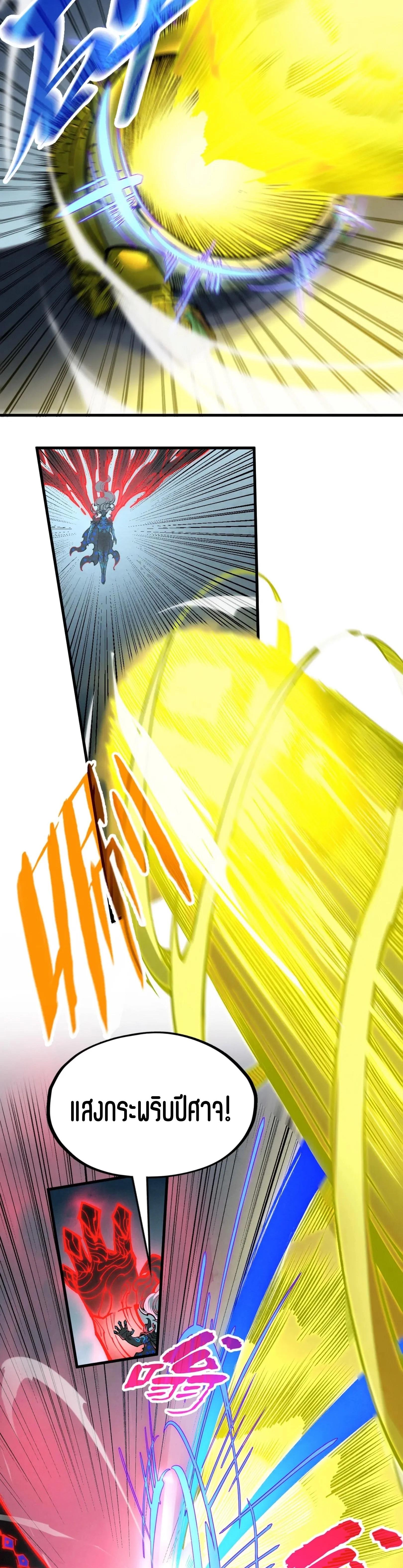 The Eternal Supreme Chap 275 - Next Chap 276