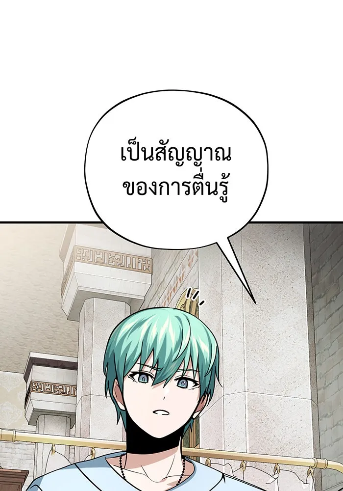 The Dark Magician Transmigrates After 66666 Years – จอมเวทเกิดใหม่ในรอบ 66666 ปี Chap 126 - Next Chap 127