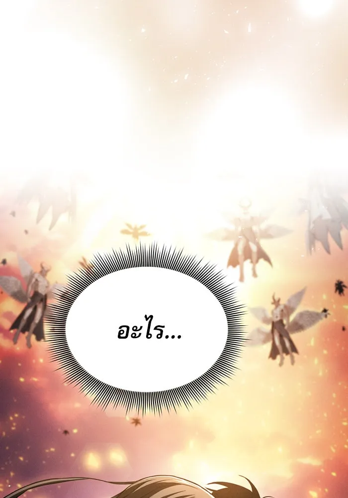 Academy’s Genius Swordmaster – นักดาบอัจฉริยะจากอะคาเดมี Chap 2 - Next Chap 3