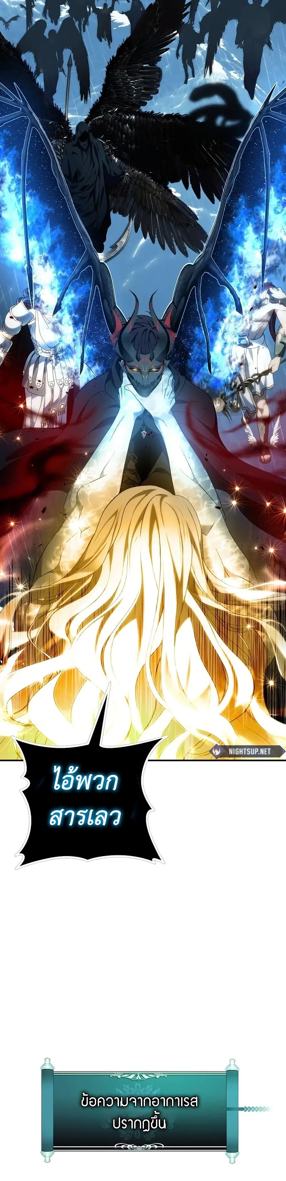 Ranker Who Lives A Second Time Chap 192 - Next Chap 193