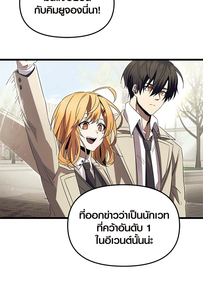 I Obtained a Mythic Item – พลิกชะตาคว้าไอเทมระดับเทพ Chap 66 - Next Chap 67