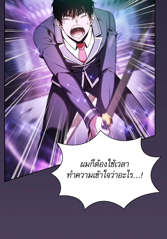 Academy’s Genius Swordmaster – นักดาบอัจฉริยะจากอะคาเดมี Chap 92 - Next Chap 93