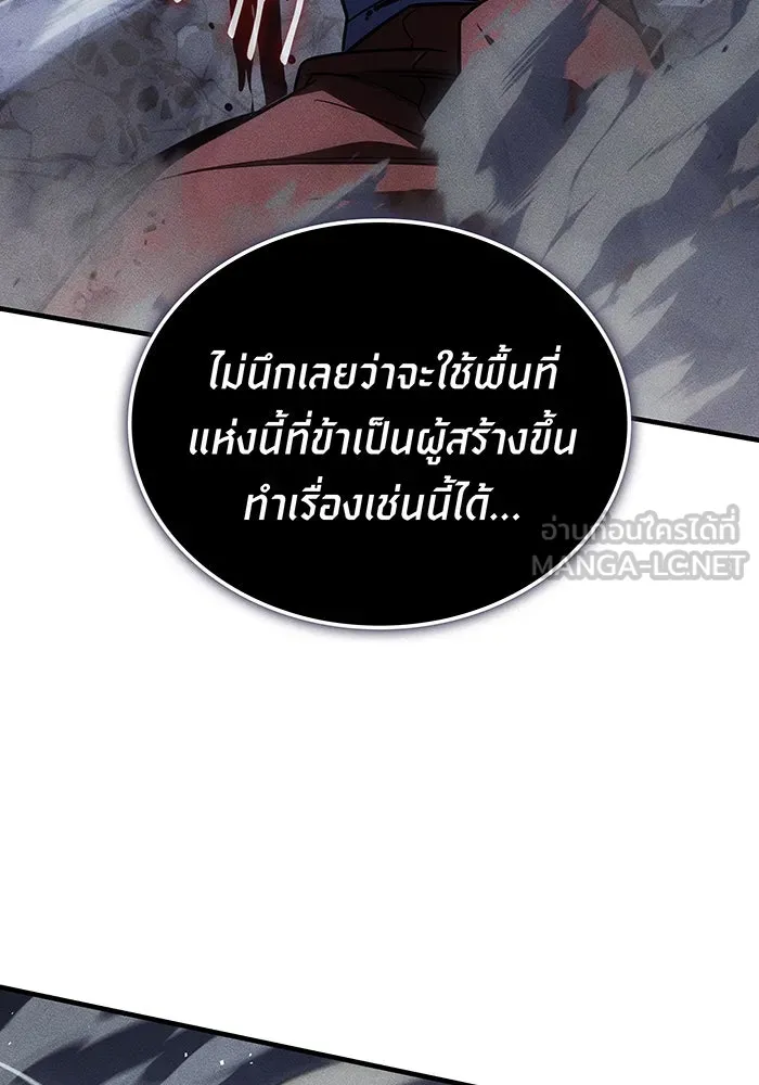 Regressing With the King’s Power – เกิดใหม่พร้อมพลังแห่งราชัน Chap 48 - Next Chap 49
